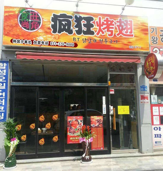 邢台培训烧烤